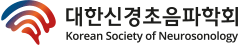 대한신경초음파학회. The Korean Society of Neurosonology